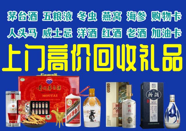 包头市土默特右区回收烟酒