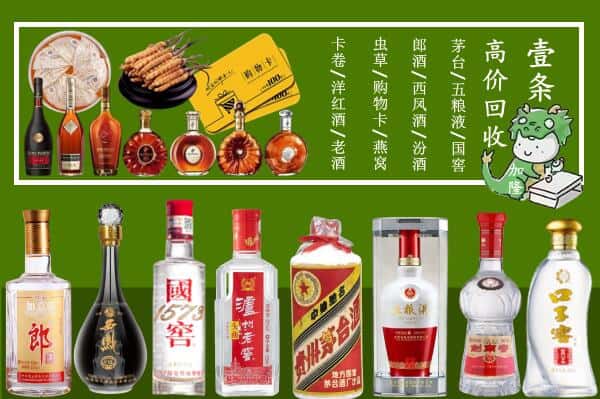 包头市土默特右区回收名酒哪家好