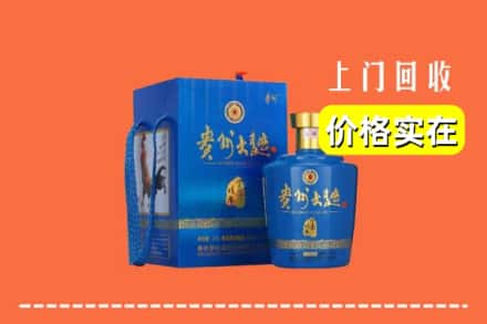包头市土默特右区回收贵州大曲