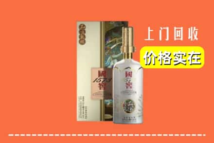 包头市土默特右区回收国窖1573