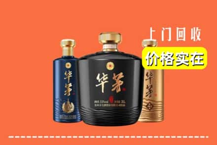包头市土默特右区回收华茅酒