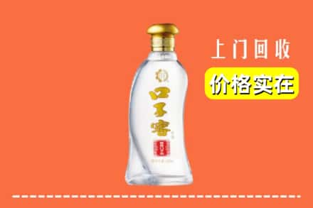 包头市土默特右区回收口子窖