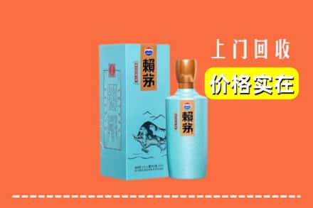 包头市土默特右区回收赖茅