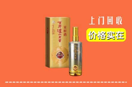 诚信求购:包头市土默特右区高价回收泸州老窖