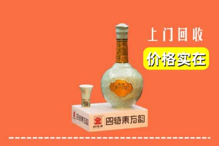 诚信求购:包头市土默特右区高价回收四特酒