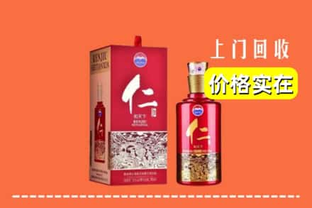 包头市土默特右区回收仁酒