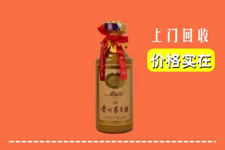 包头市土默特右区回收30年茅台酒