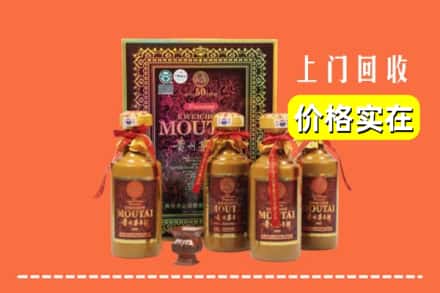 包头市土默特右区回收50年茅台酒