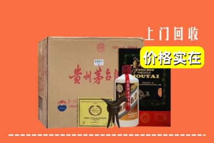 包头市土默特右区回收陈酿茅台酒