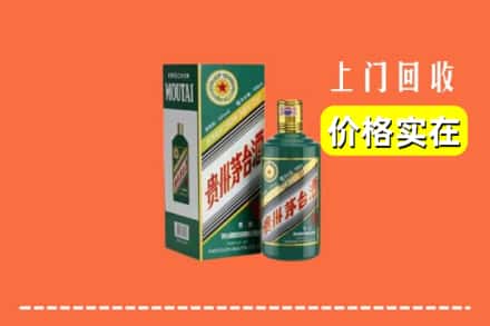包头市土默特右区回收纪念茅台酒