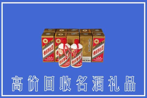包头市土默特右区回收茅台酒